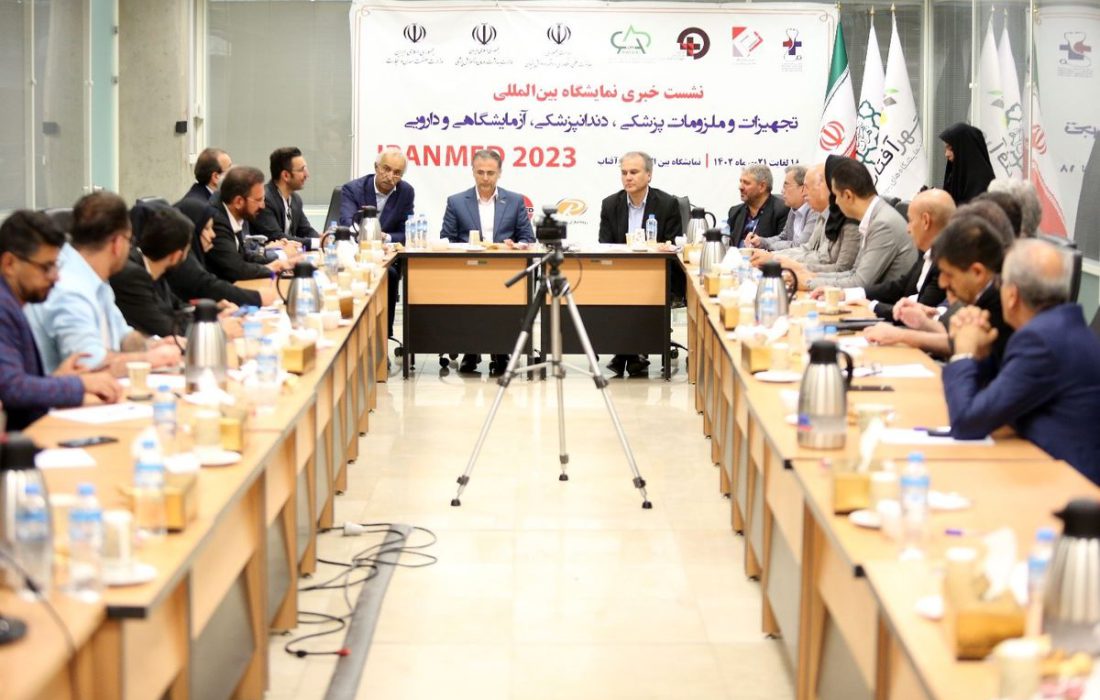 نمایشگاه IRAN MED ۲۰۲۳ دریچه ای برای جهانی شدن صنعت و تجارت تجهیزات پزشکی ایران